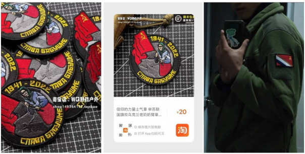 Слава бабушке! — в Китае набирают популярность стикеры и шевроны с символикой спецоперации