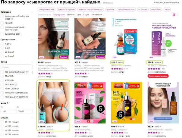 Как выбрать уходовую косметику на Wildberries: разбираем на примере Lefami