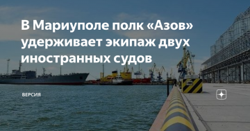 «Азов» - один из основных палачей Зеленского