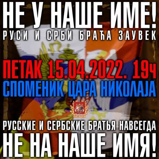 Время расставания с иллюзиями о Сербии