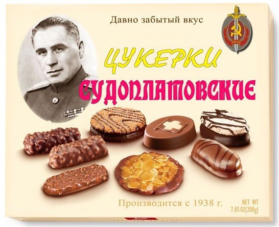 Судоплатов возвращается