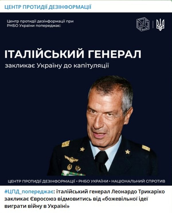 Итальянский генерал призвал ЕС отказаться от безумной идеи выиграть войну на Украине
