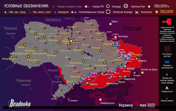 Карта военных действий и ситуация на фронтах вечером 13 мая | По ситуации под Севердонецком