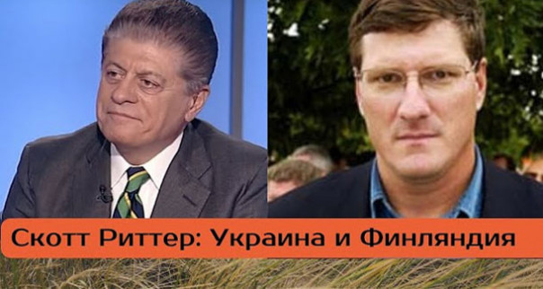 Скотт Риттер и Судья Наполитано. Russian Accent