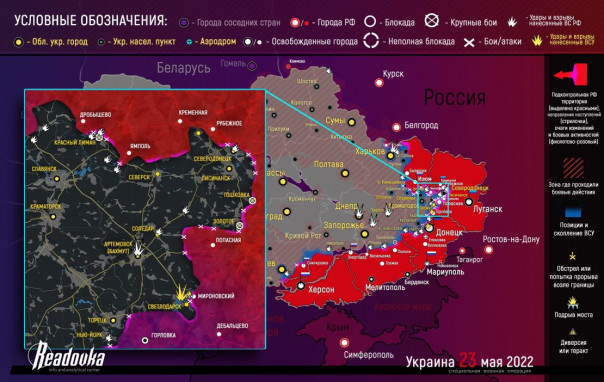 Карта военных действий и ситуация на фронтах вечером 23 мая | Коротко по Украине. 23.05.2022