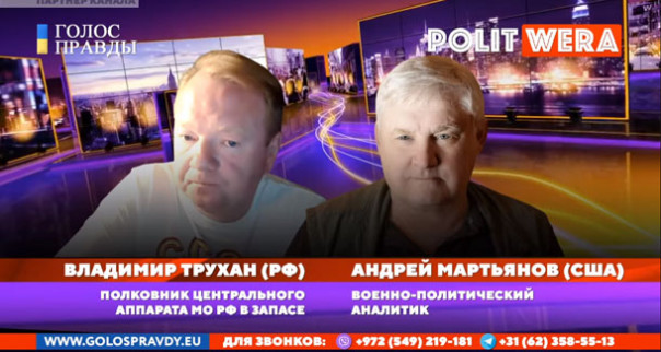 Андрей Мартьянов и Владимир Трухан о ситуации на Украине
