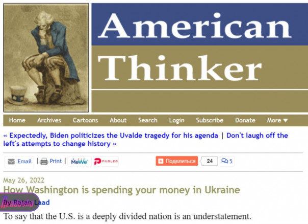 В США начали переживать, что военная помощь Украине может аукнуться в самих Штатах