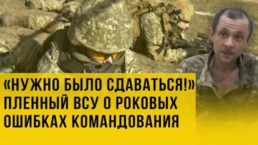 "Это всё разговоры": пленный ВСУ рассказал, чем на самом деле воюет Украина