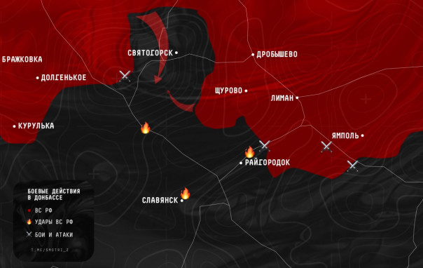 Российская армия ведет наступление на славянском направлении, бои идут в Святогорске.