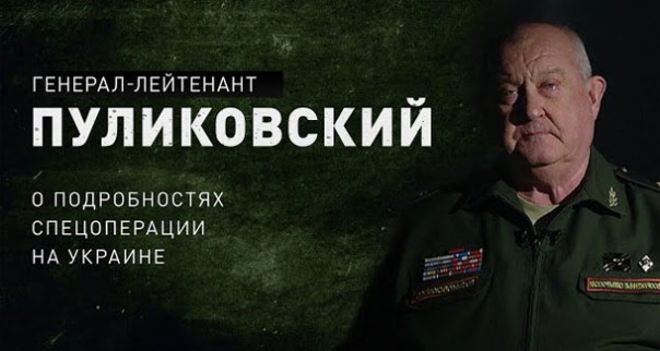 Шок-гнев-торг. Генерал-лейтенант Пуликовский о спецоперации на Украине