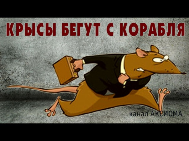 Это не вы ушли из России. Это Россия уходит от вас.