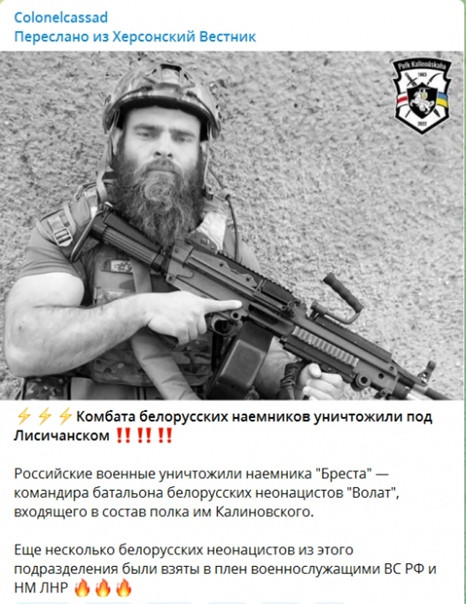 Воевавшего за ВСУ белорусского наемника ликвидировали под Лисичанском