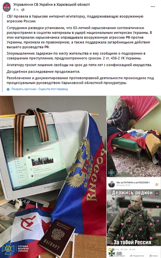 В Харькове усилилась «охота на ведьм»