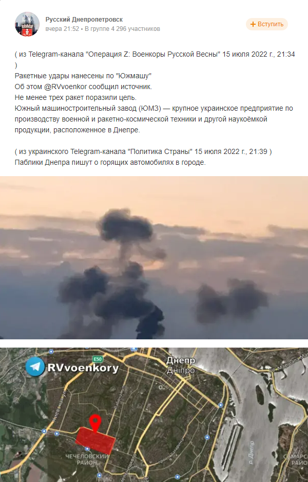 Ракетные удары нанесены по "Южмашу"