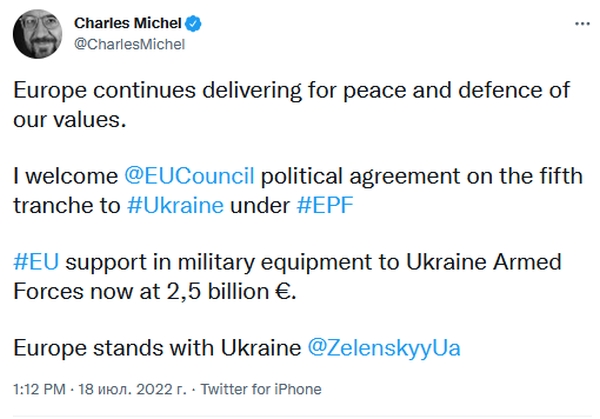 Евросоюз выделит Украине ещё 500 миллионов евро