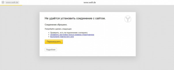 Роскомнадзор заблокировал сайт немецкой газеты Die Welt