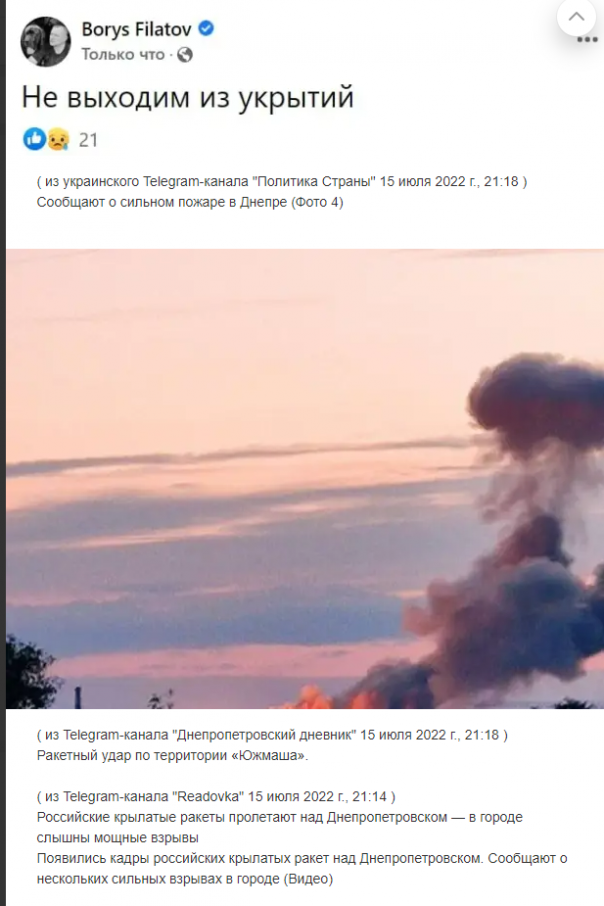 Ракетные удары нанесены по "Южмашу"