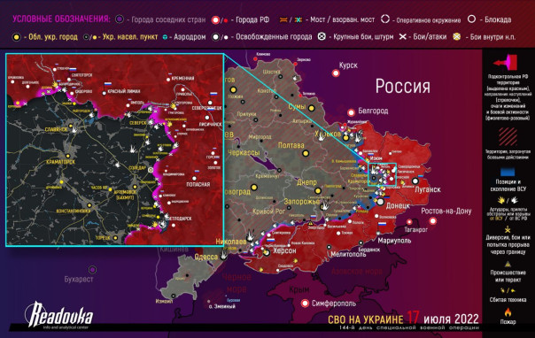Карта военных действий и ситуация на фронтах вечером 17 июля 2022 года | Подборка видео
