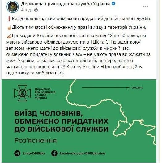 Страсти по мобилизации, или Заложники кошерного гетмана