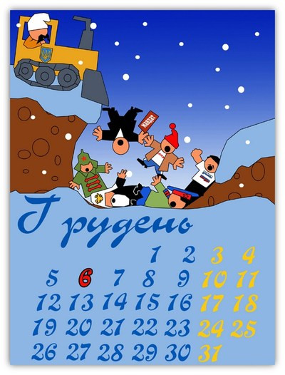 Нацистский календарь Украины