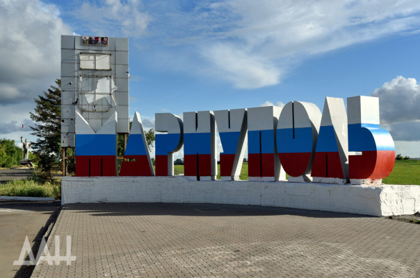 В Мариуполе возобновили работу два университета