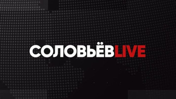 Соловьёв LIVE | Большой субботний выпуск с Сергеем Карнауховым | 6 августа 2022 года