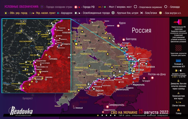 ​​Карта военных действий и ситуация на фронтах вечером 11 августа