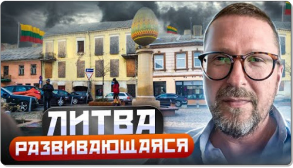 Европейский Вильнюс и другое