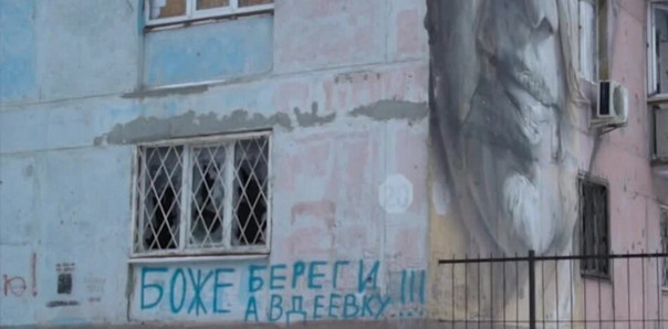 Авдеевке готовят оперативное окружение