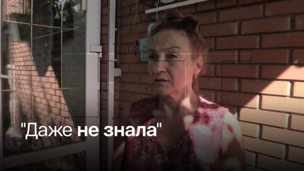 Мать Натальи Вовк подтвердила данные ФСБ