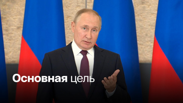 Пресс-конференция Владимира Путина по итогам саммита ШОС-2022