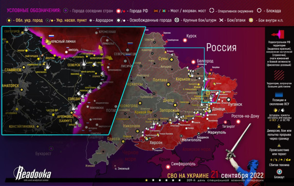 Карта военных действий и ситуация на фронтах вечером 21 сентября