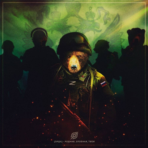 Я превращаюсь в орка