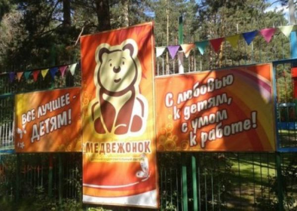 Куда мы едем? Я не знаю: родители со слезами на глазах забрали детей из российского лагеря отдыха обратно в Харьковскую область