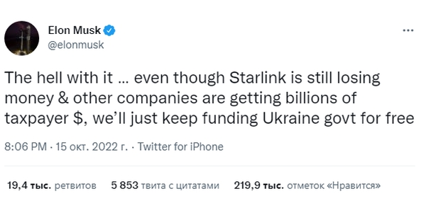 Илон Маск продолжит обеспечивать Украину бесплатной связью