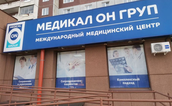 Частная клиника: достоинства обращения