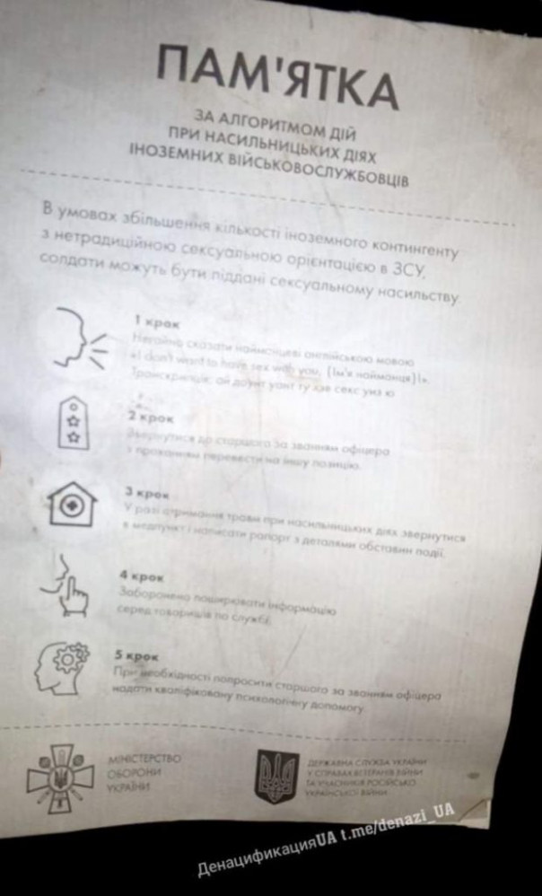 Солдатам ВСУ раздают памятки: Алгоритм действий при насильственных действиях иностранных военнослужащих