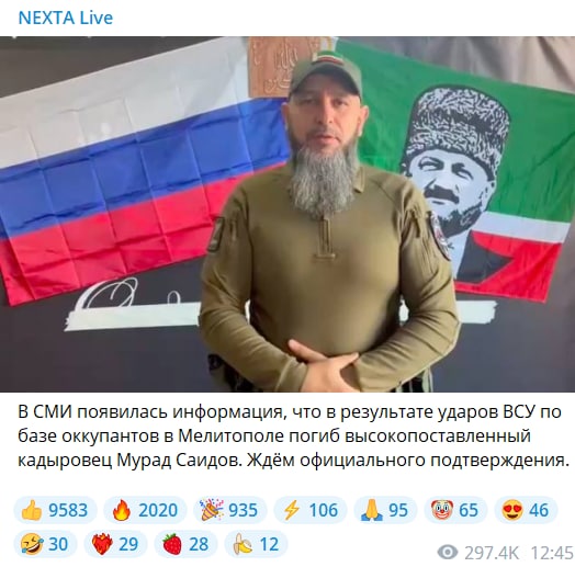 УкроСМРАДы разгоняют ложь о том, что в результате ударов ВФУ по Мелитополю погиб помощник постпреда главы Чечни Рамзана Кадырова в Крыму Мурад Саидов