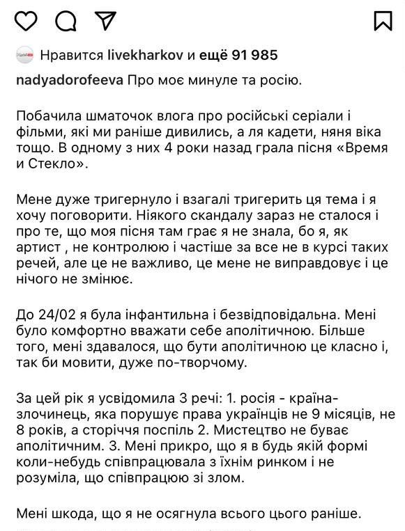 «Была инфантильной и безответственной» — бывшая солистка группы «Время и стекло» слезливо попросила прощения у украинцев за свою карьеру в России