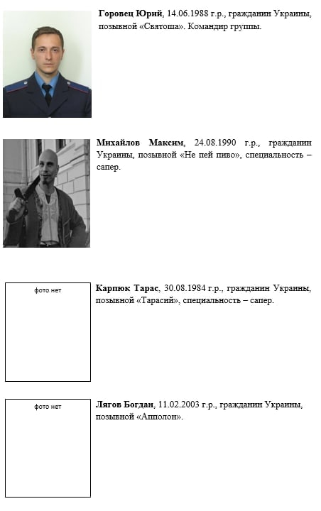 Во время попытки прорыва в Брянскую область ФСБ ликвидировала ДРГ укрофашистов