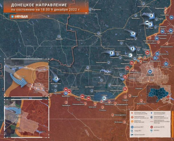 Донецкое направление обстановка по состоянию на 18.00 9 декабря 2022 года