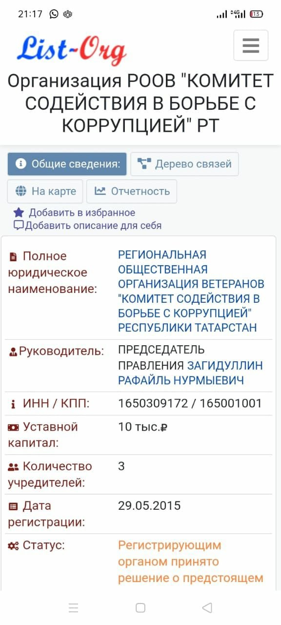 Предприимчивый "сотрудник КГБ СССР"