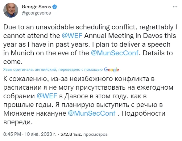 Клаус Шваб, Джордж Сорос отказались от участия в саммите ВЭФ в Давосе в последний момент