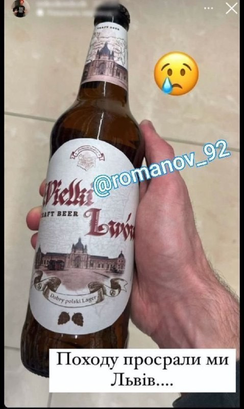 В польских магазинах появилось новое пиво: на этикетке Львов находится в составе Польши