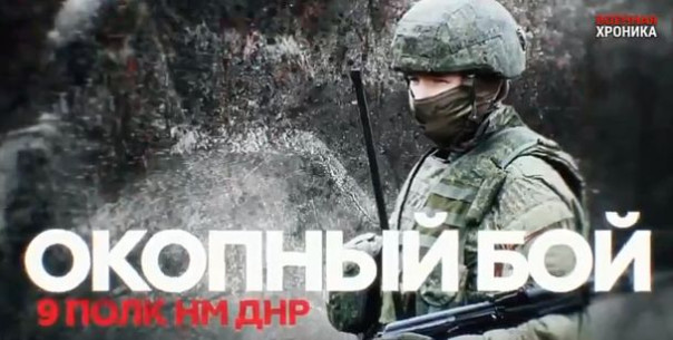 Ближний бой в окопах и захватывающие радиопереговоры.