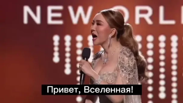 Права на конкурс "Мисс Вселенная" купил(ла) тайский магнат-трансгендер