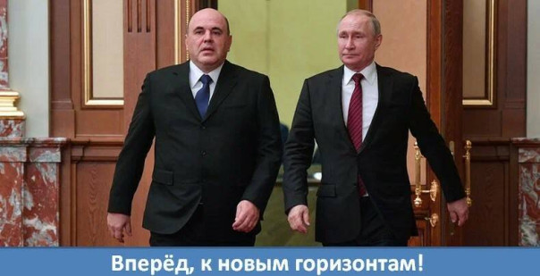 Россия выходит на новый этап развития