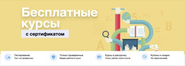 Решение для быстрого поиска онлайн-курсов по популярным профессиям