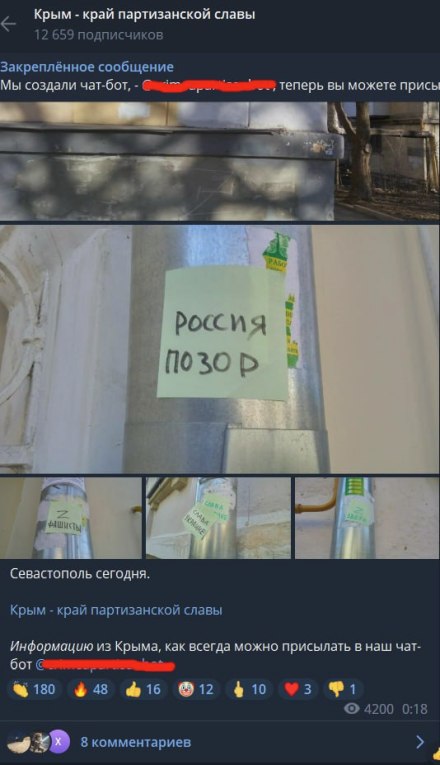 В России задерживают диверсантов, действующих за деньги украинских нацистов