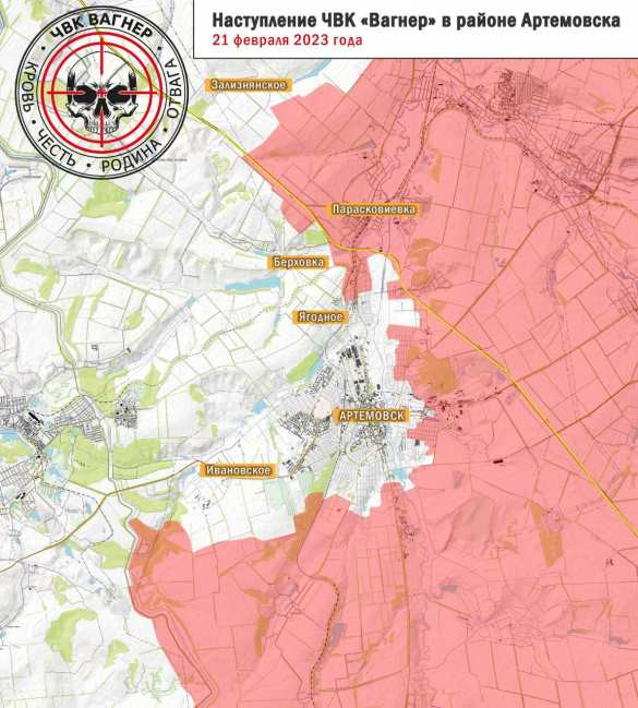 Что сейчас происходит в районе Артемовска?